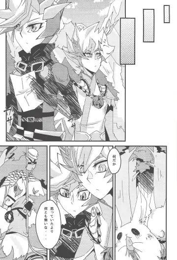 [Yoi] Drowning Lily Fhentai - Page 7