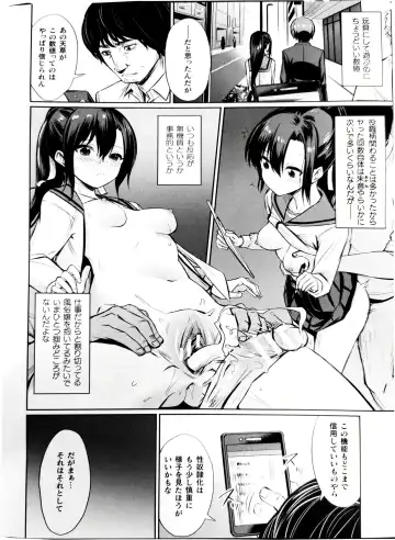 [Yasu] Saimin Gakusei Shidou ~Amagusa Nao no Baai~ Chuuhen Fhentai - Page 2