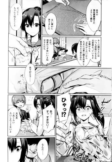 [Yasu] Saimin Gakusei Shidou ~Amagusa Nao no Baai~ Chuuhen Fhentai - Page 4
