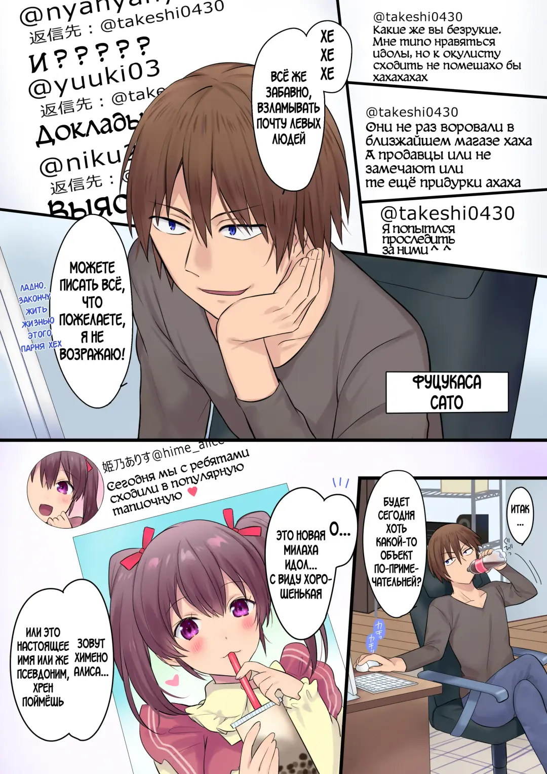 [Hiiragi Popura] Synchro Hacking Fhentai - Page 2