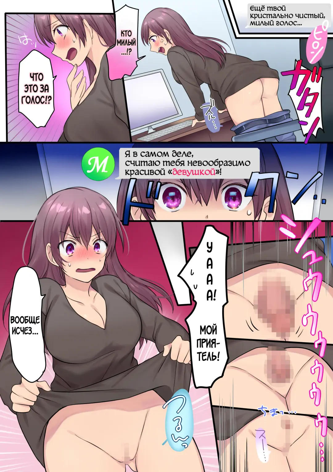 [Hiiragi Popura] Synchro Hacking Fhentai - Page 7