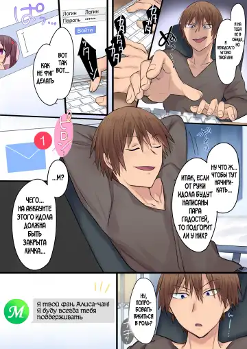 [Hiiragi Popura] Synchro Hacking Fhentai - Page 3