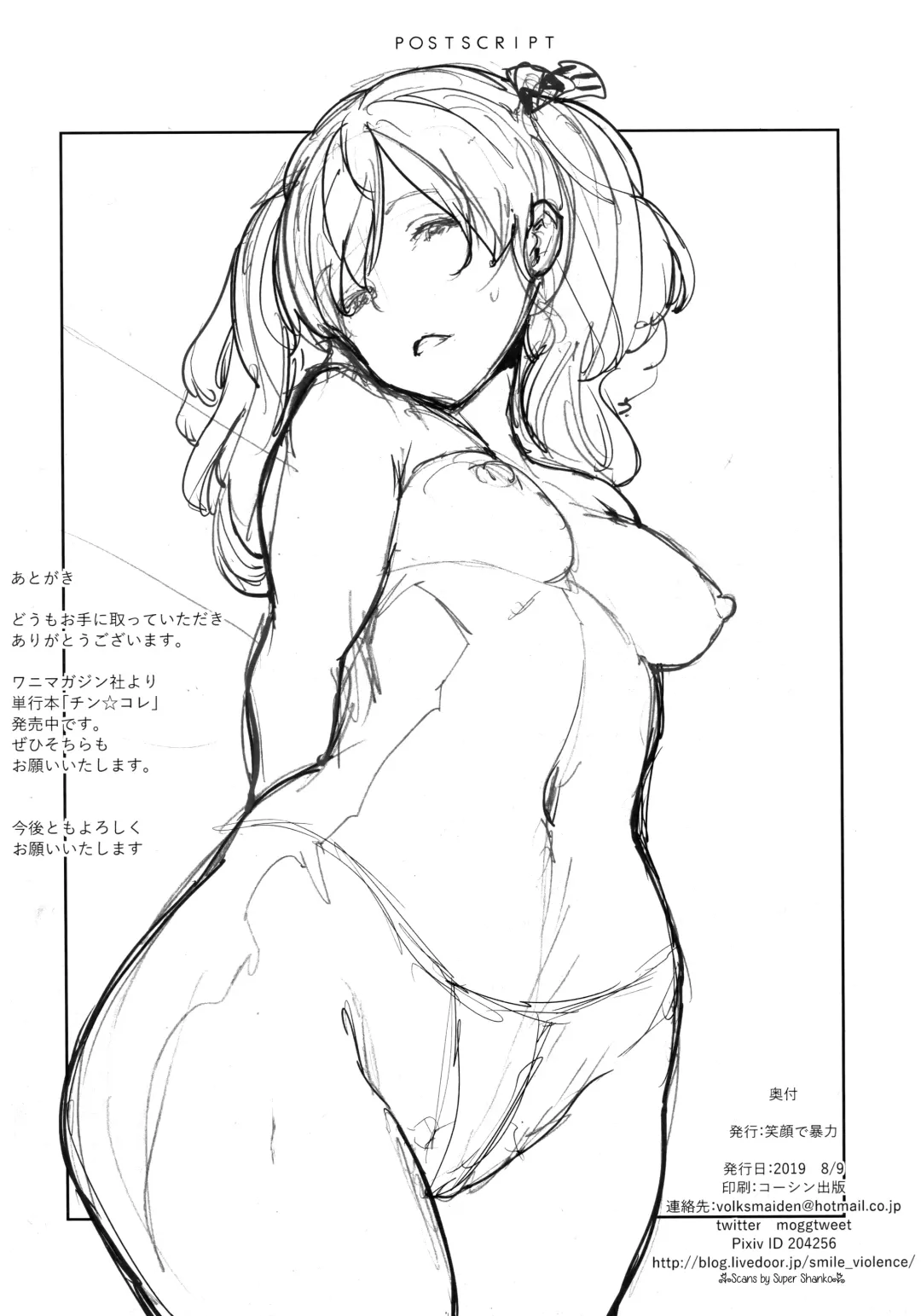 [Mogg] Kazeshima-kun no Himitsu Fhentai - Page 21