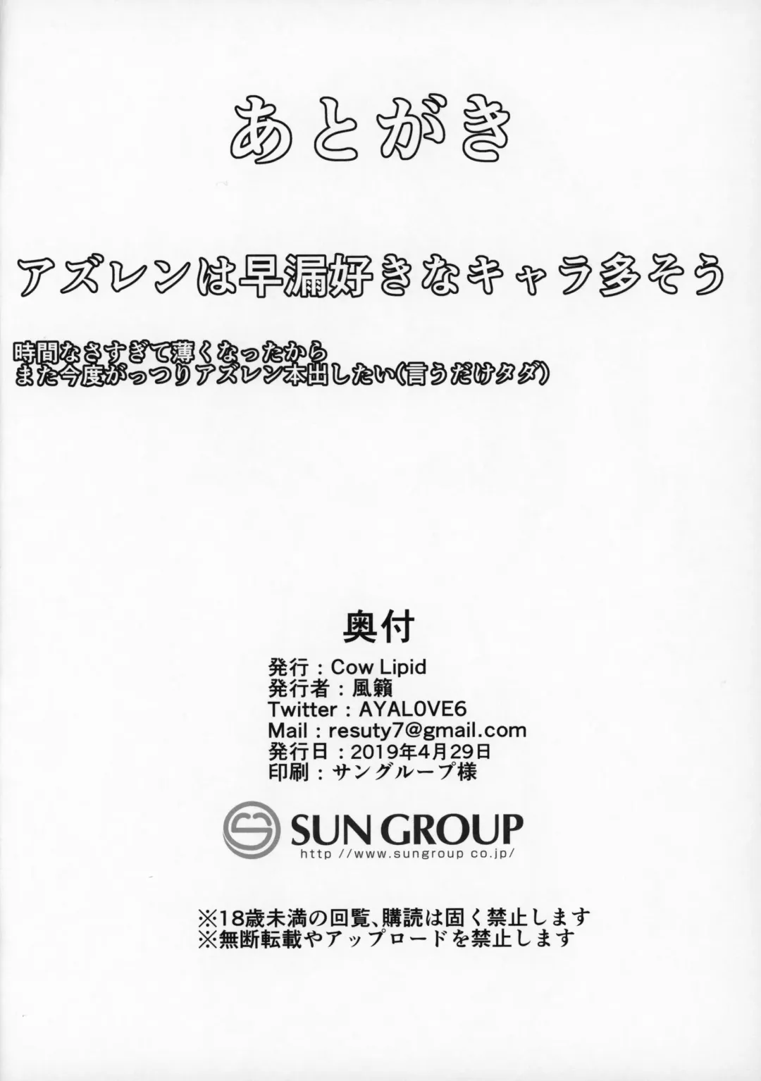 [Fuurai] LUCKY DISCHARGE Fhentai - Page 13