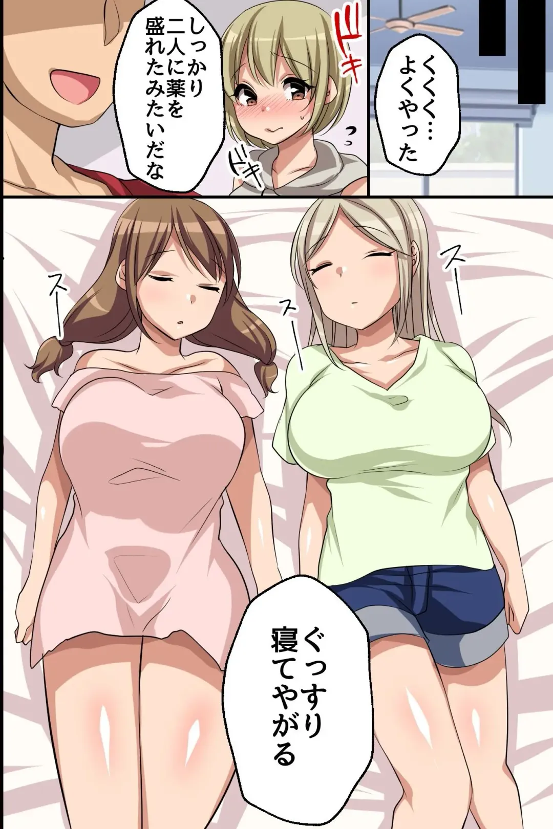 [Konecha] Urusai Rinjin Gal-tachi o Odoshite Choukyou Shite Juujun ni Shite Mita Fhentai - Page 18