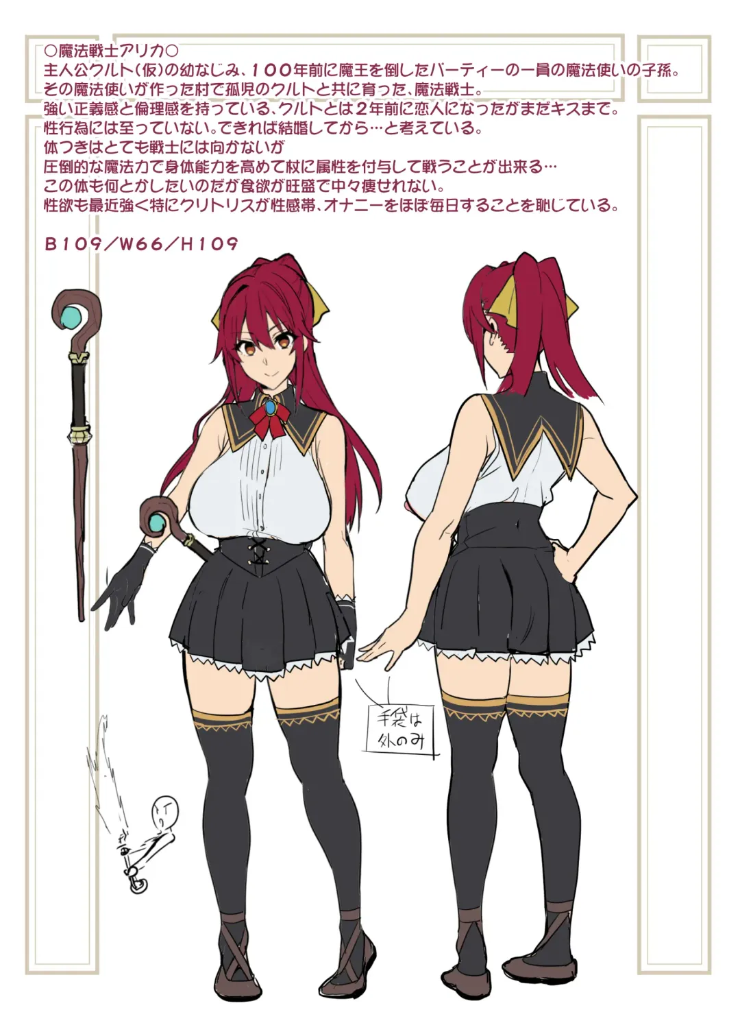 [Takeda Hiromitsu] Bakunyuu Party no NTR Boukenki (Kari) Renshuuchou + Bonus Fhentai - Page 2