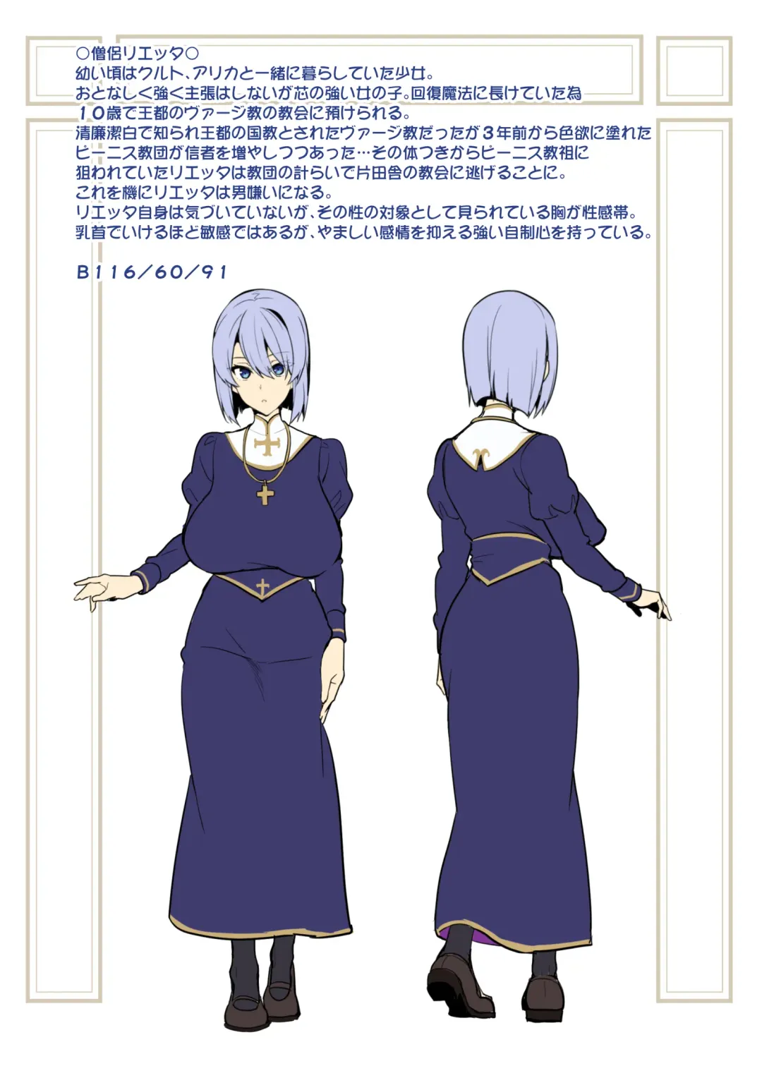 [Takeda Hiromitsu] Bakunyuu Party no NTR Boukenki (Kari) Renshuuchou + Bonus Fhentai - Page 4