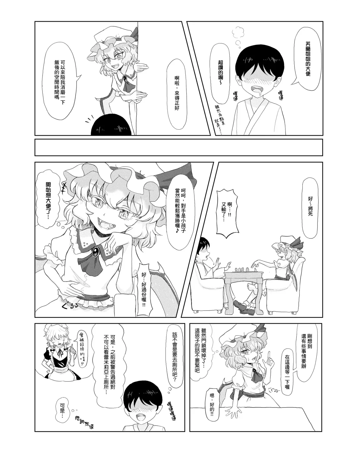 Touhou Scatology Goudoushi "Benjo!!!!!!!!" Fhentai - Page 28