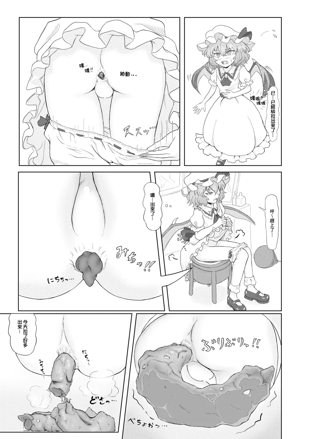 Touhou Scatology Goudoushi "Benjo!!!!!!!!" Fhentai - Page 29