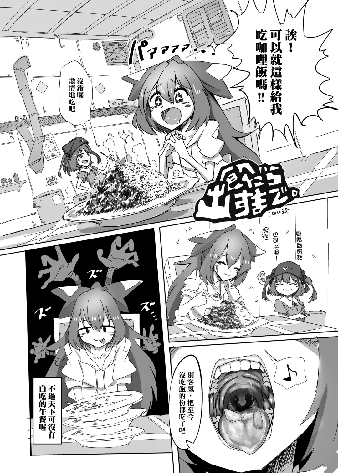 Touhou Scatology Goudoushi "Benjo!!!!!!!!" Fhentai - Page 9