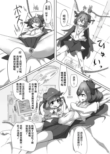 Touhou Scatology Goudoushi "Benjo!!!!!!!!" Fhentai - Page 10