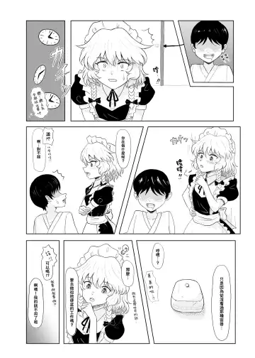Touhou Scatology Goudoushi "Benjo!!!!!!!!" Fhentai - Page 24