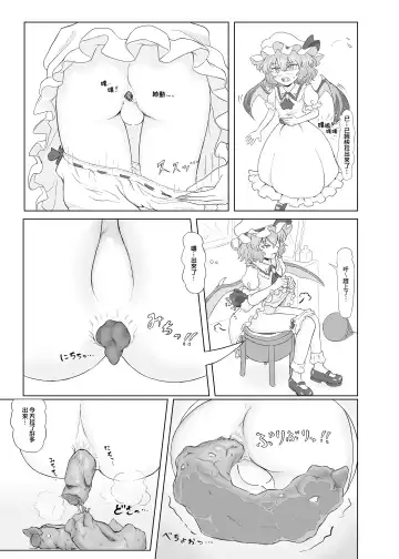 Touhou Scatology Goudoushi "Benjo!!!!!!!!" Fhentai - Page 29