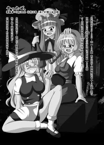 Touhou Scatology Goudoushi "Benjo!!!!!!!!" Fhentai - Page 35