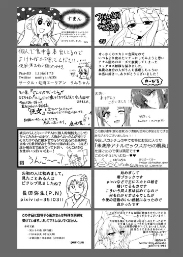 Touhou Scatology Goudoushi "Benjo!!!!!!!!" Fhentai - Page 58
