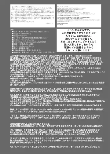 Touhou Scatology Goudoushi "Benjo!!!!!!!!" Fhentai - Page 59