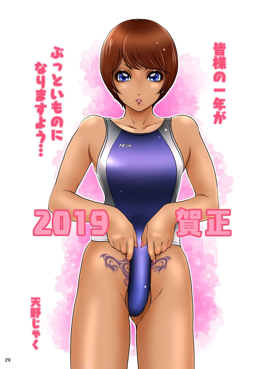 [The Amanoja9] BEHAVIOUR+11 ~Onee-sama no Ana, Sugoi Ana~ Fhentai - Page 29