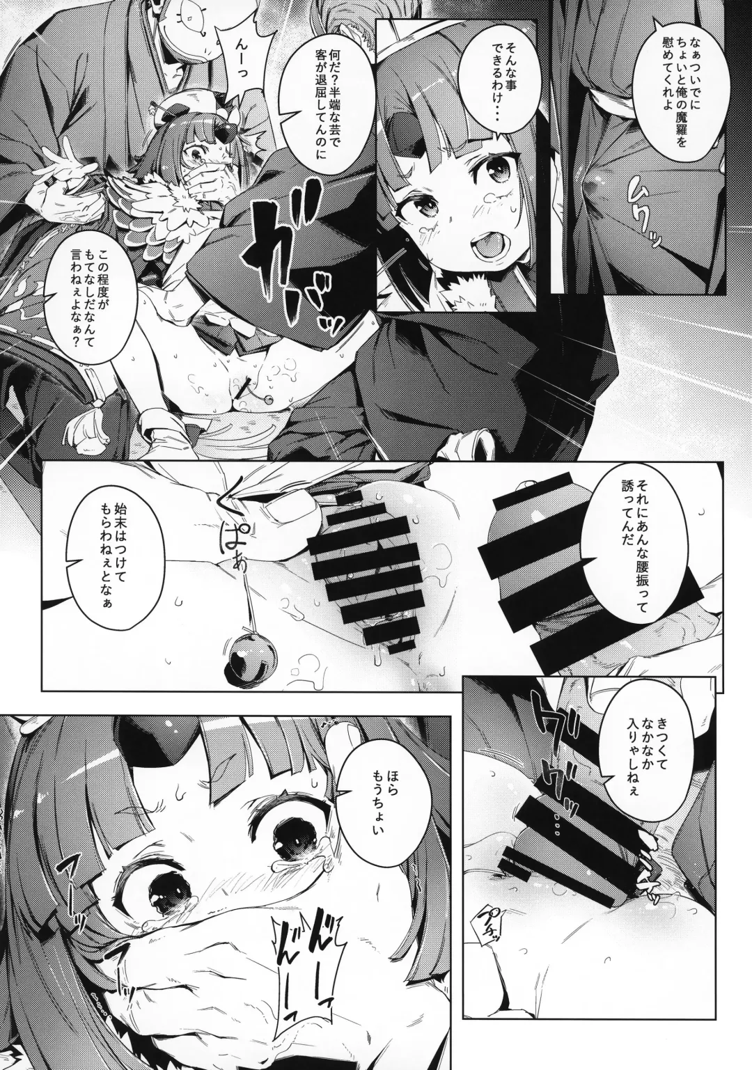 [Oyaji] Suzume no Namida Fhentai - Page 11