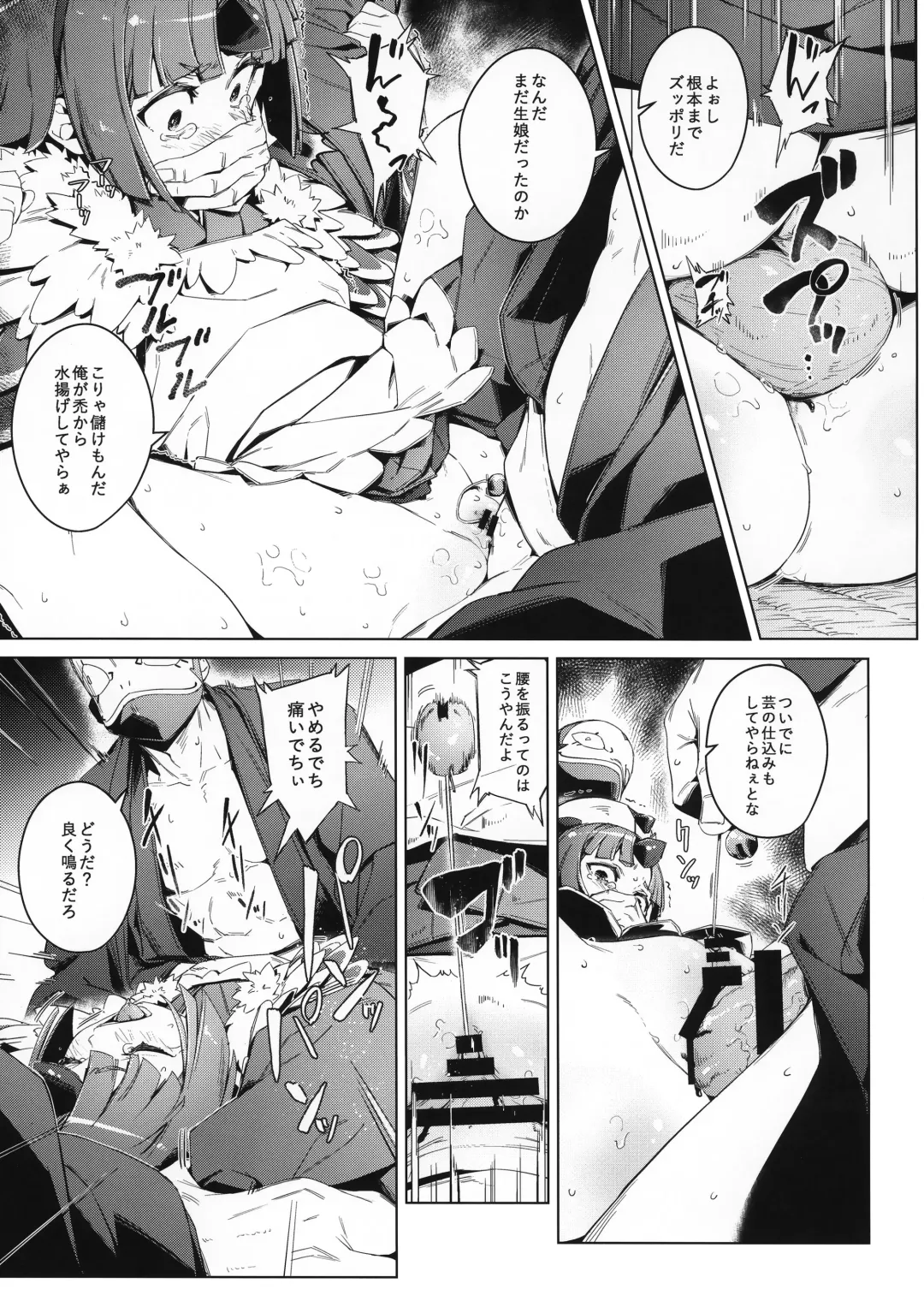[Oyaji] Suzume no Namida Fhentai - Page 12