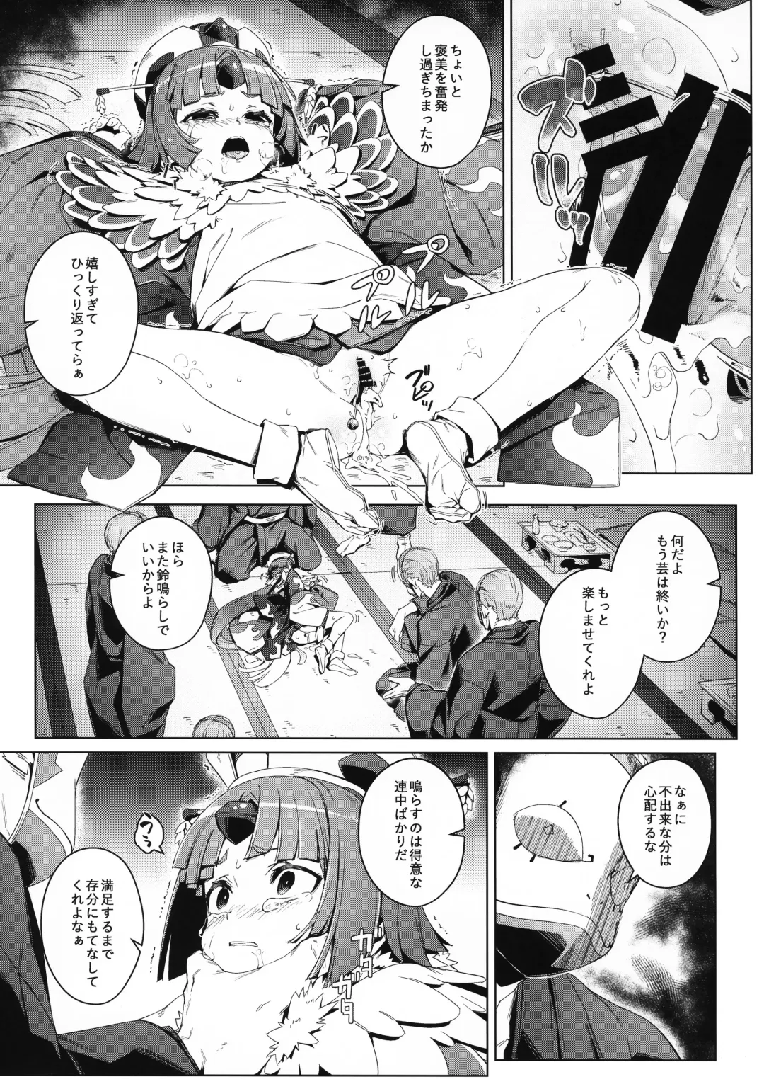 [Oyaji] Suzume no Namida Fhentai - Page 14
