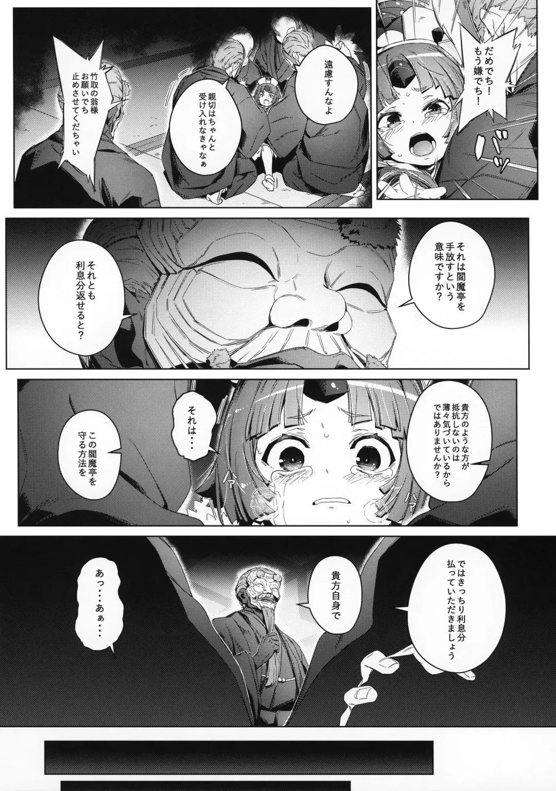 [Oyaji] Suzume no Namida Fhentai - Page 15