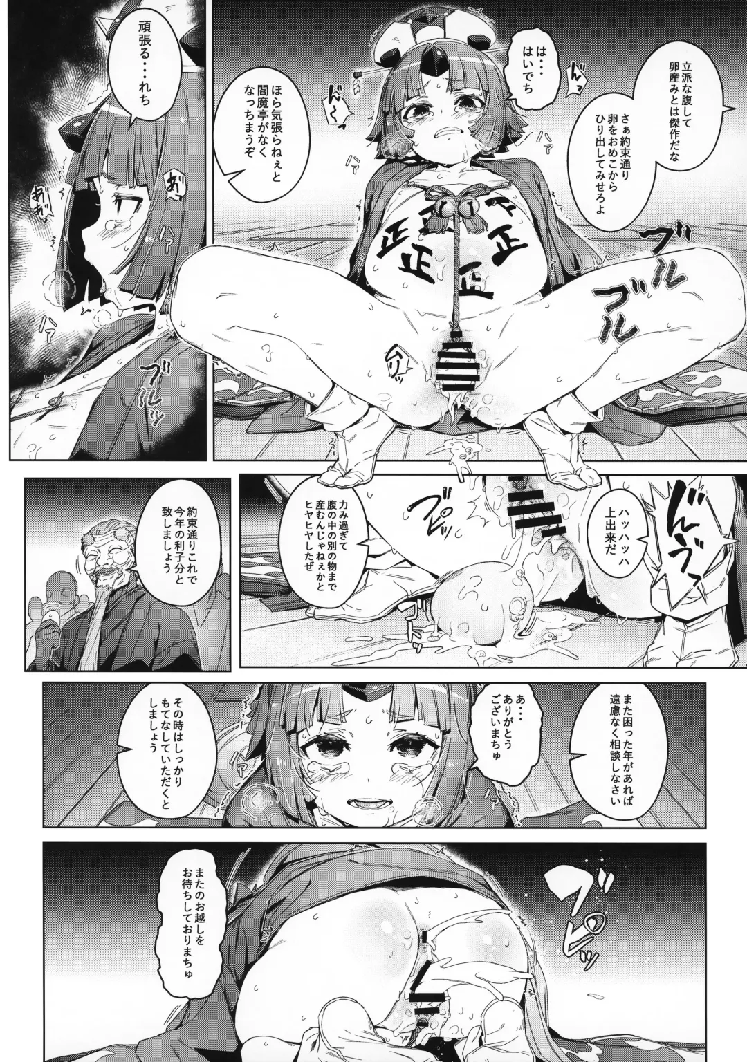 [Oyaji] Suzume no Namida Fhentai - Page 21