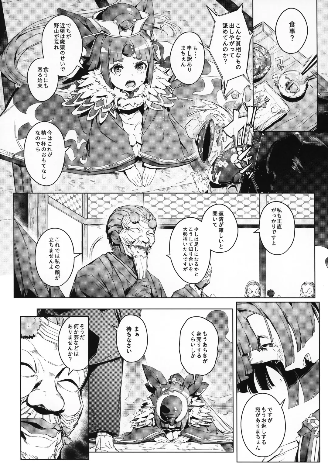 [Oyaji] Suzume no Namida Fhentai - Page 5