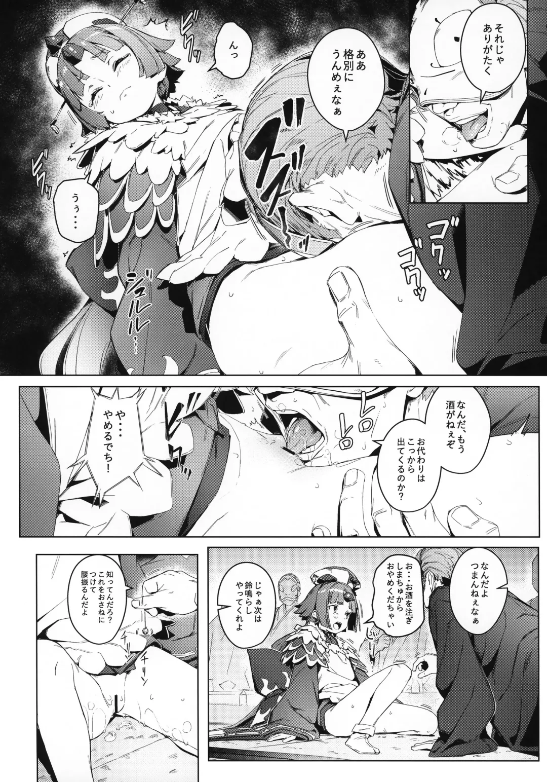 [Oyaji] Suzume no Namida Fhentai - Page 7
