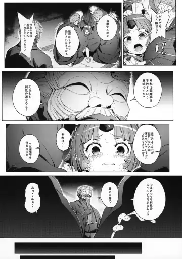 [Oyaji] Suzume no Namida Fhentai - Page 15