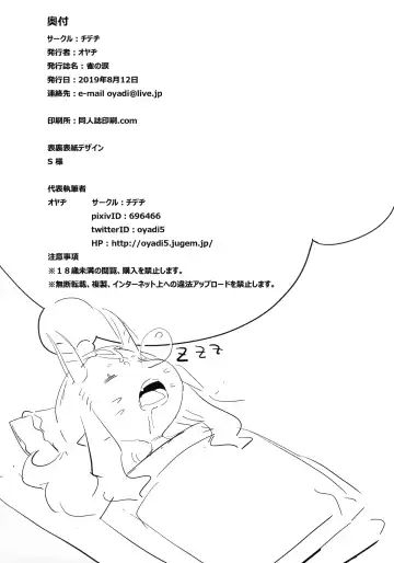 [Oyaji] Suzume no Namida Fhentai - Page 23