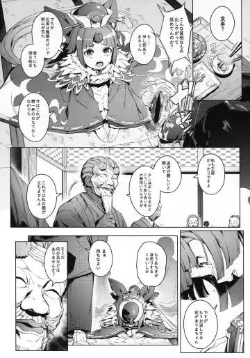 [Oyaji] Suzume no Namida Fhentai - Page 5