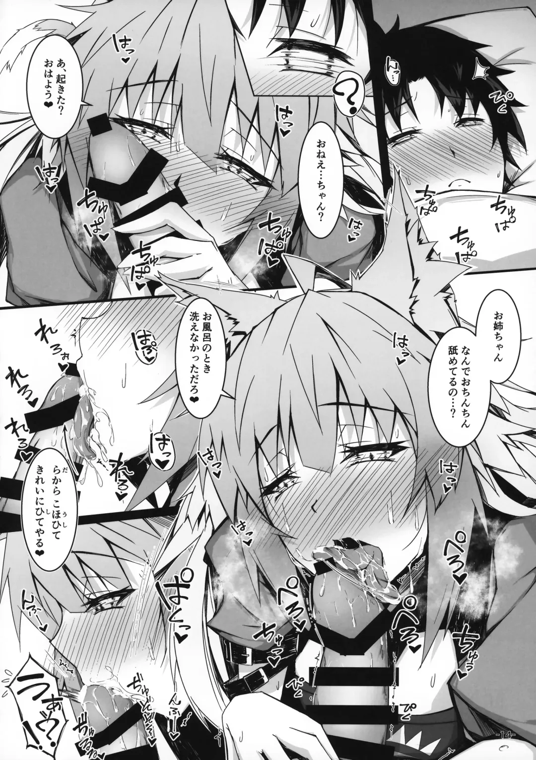 [Tsuizi] KARIUDOANE no DAKENSEIKATSU Fhentai - Page 13