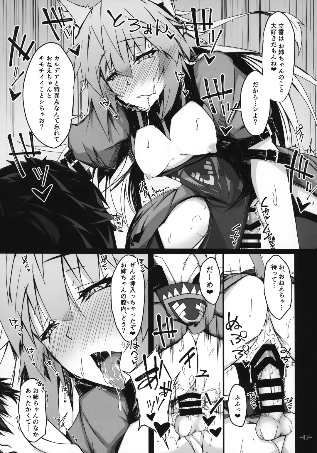 [Tsuizi] KARIUDOANE no DAKENSEIKATSU Fhentai - Page 16