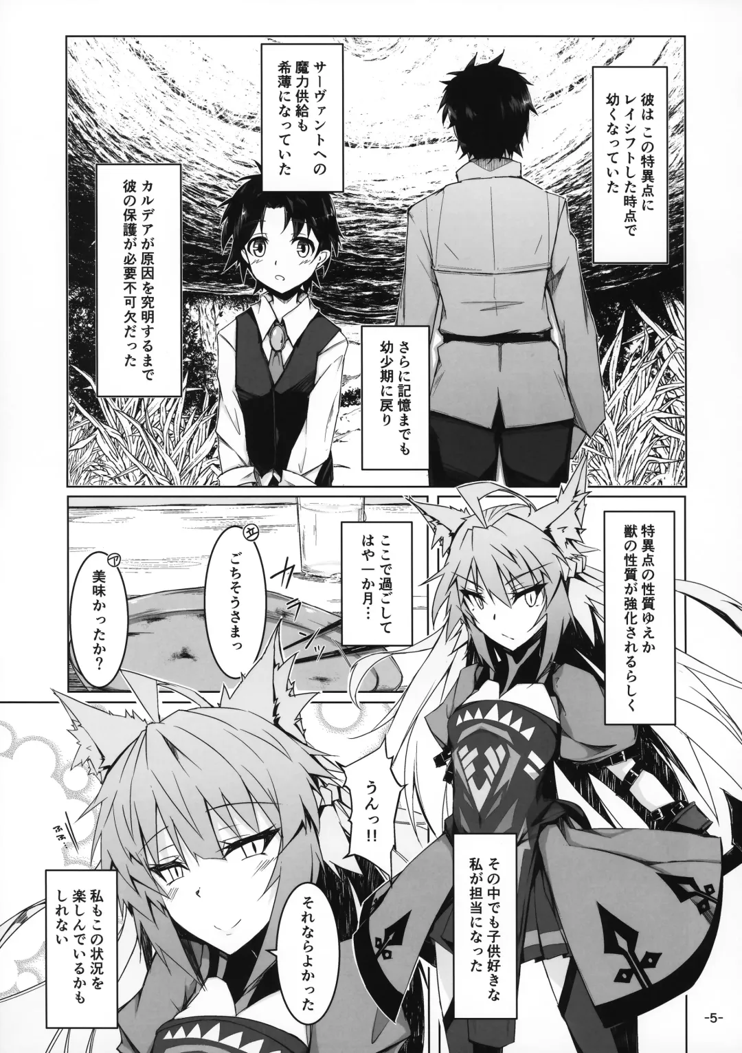 [Tsuizi] KARIUDOANE no DAKENSEIKATSU Fhentai - Page 4