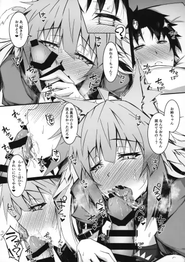 [Tsuizi] KARIUDOANE no DAKENSEIKATSU Fhentai - Page 13