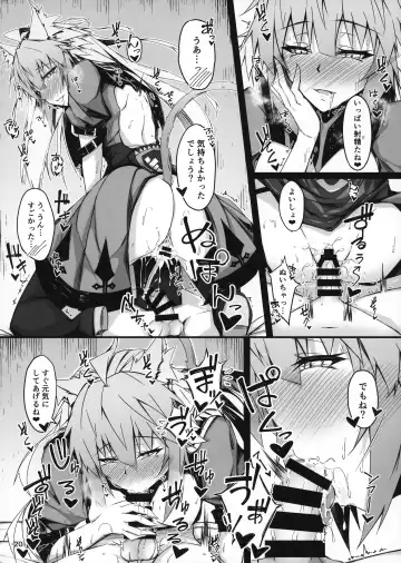 [Tsuizi] KARIUDOANE no DAKENSEIKATSU Fhentai - Page 19