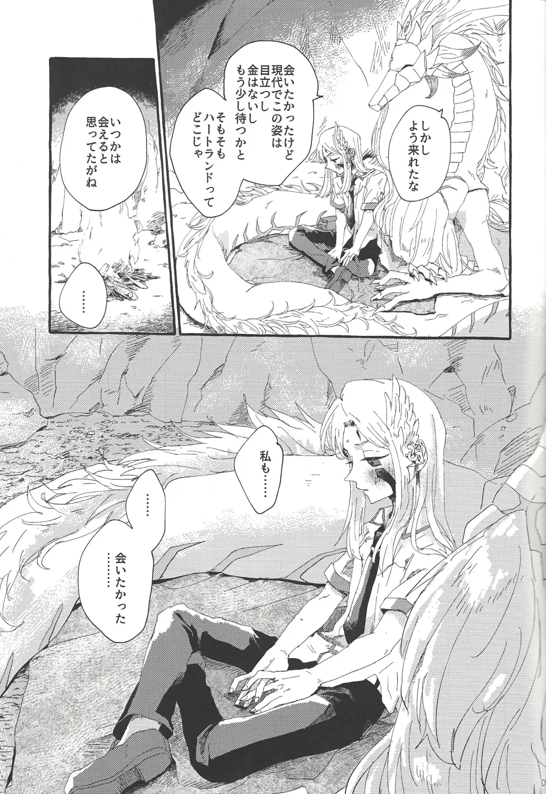 [Suisui - Yoruno] OVER THE REINCARNATION Fhentai - Page 10