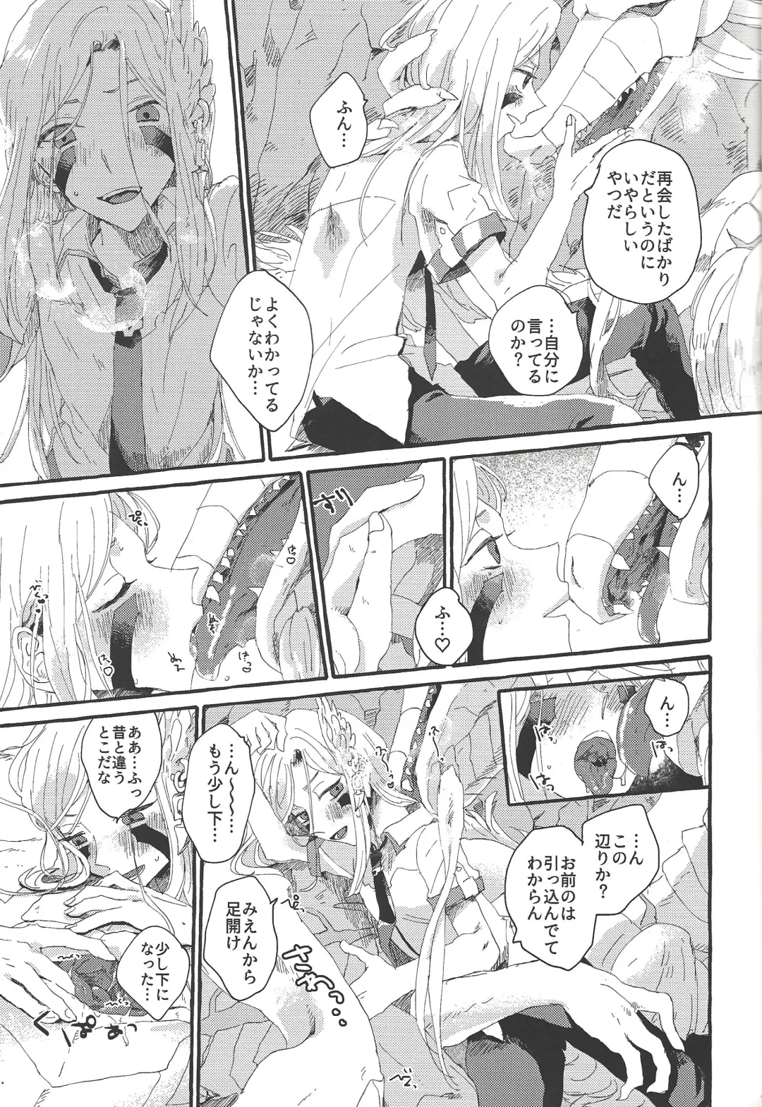 [Suisui - Yoruno] OVER THE REINCARNATION Fhentai - Page 12