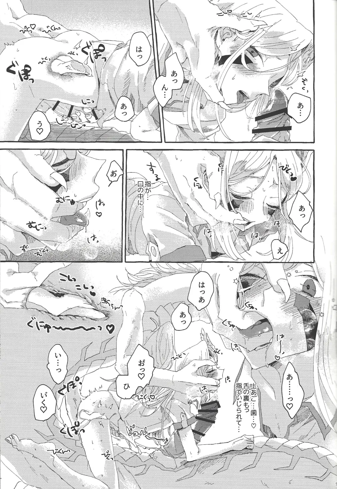 [Suisui - Yoruno] OVER THE REINCARNATION Fhentai - Page 16