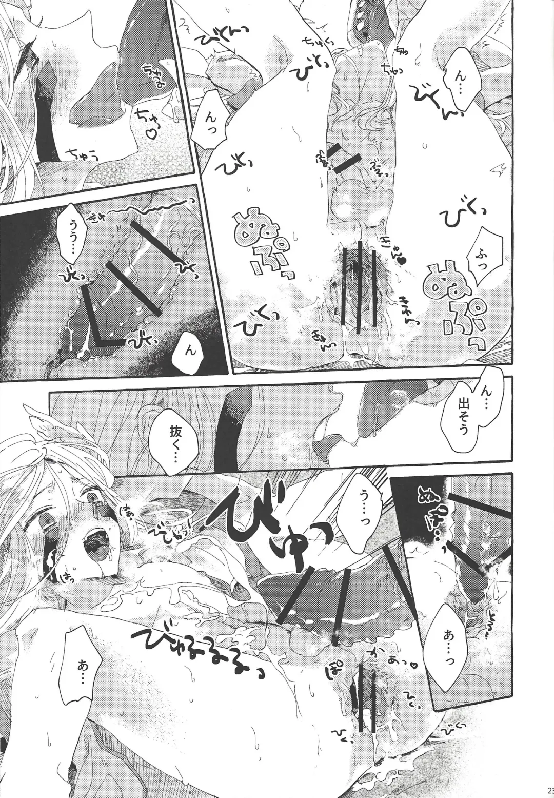 [Suisui - Yoruno] OVER THE REINCARNATION Fhentai - Page 24