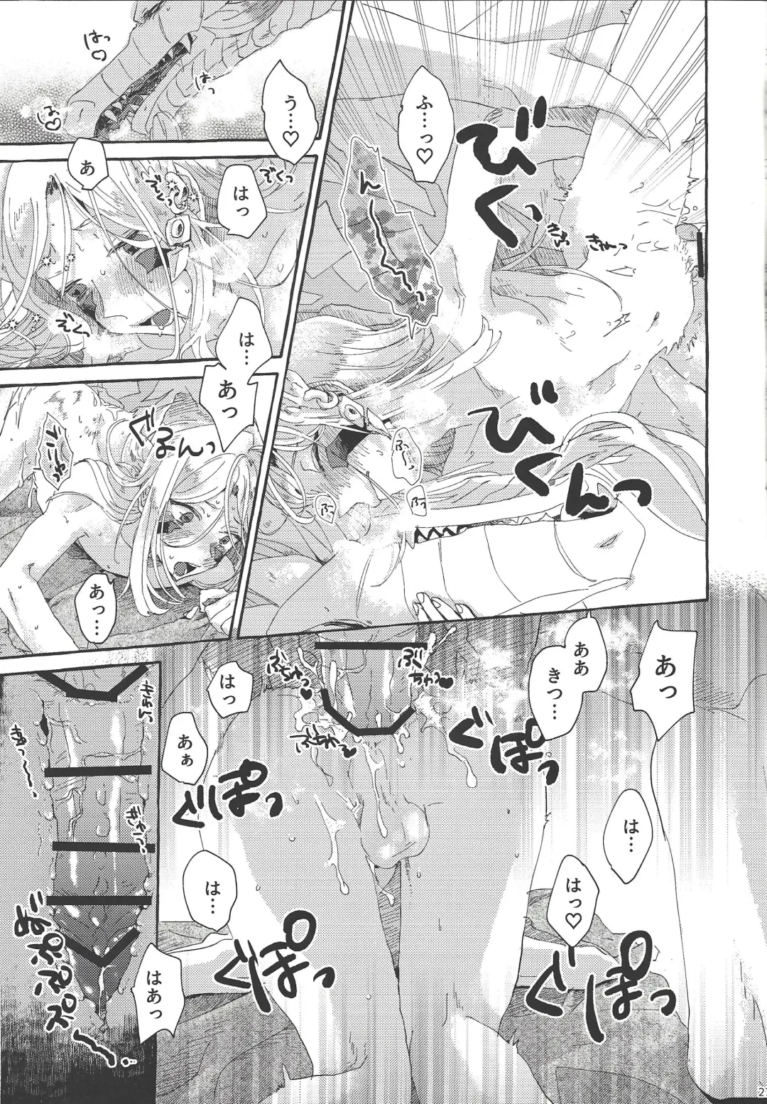 [Suisui - Yoruno] OVER THE REINCARNATION Fhentai - Page 28