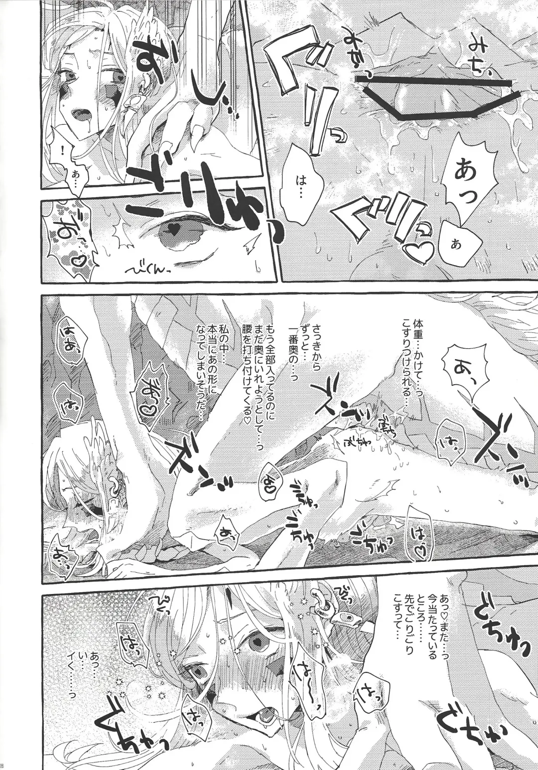 [Suisui - Yoruno] OVER THE REINCARNATION Fhentai - Page 29