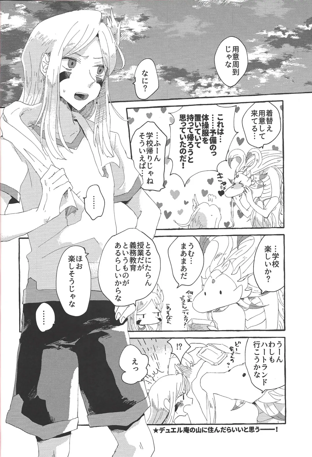 [Suisui - Yoruno] OVER THE REINCARNATION Fhentai - Page 33