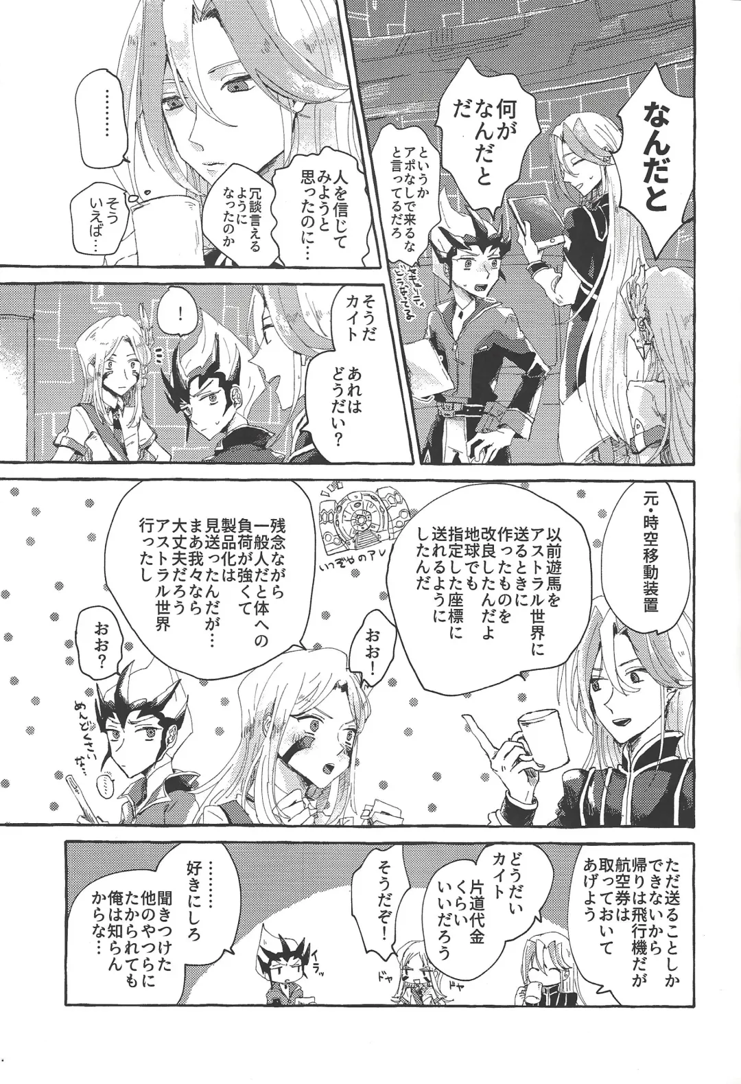 [Suisui - Yoruno] OVER THE REINCARNATION Fhentai - Page 6