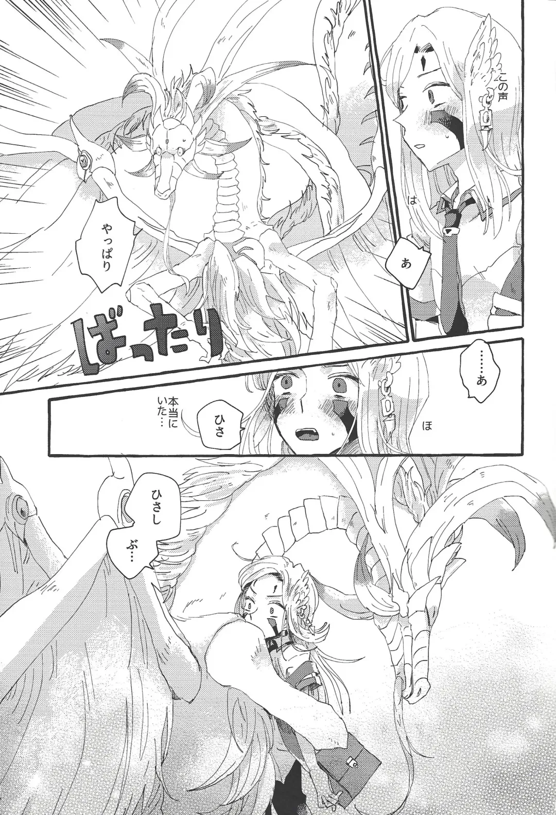 [Suisui - Yoruno] OVER THE REINCARNATION Fhentai - Page 8