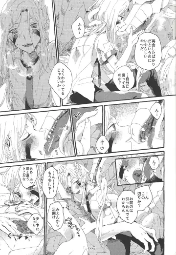 [Suisui - Yoruno] OVER THE REINCARNATION Fhentai - Page 12