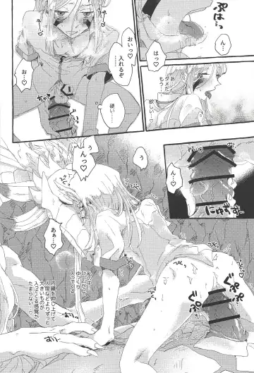 [Suisui - Yoruno] OVER THE REINCARNATION Fhentai - Page 17