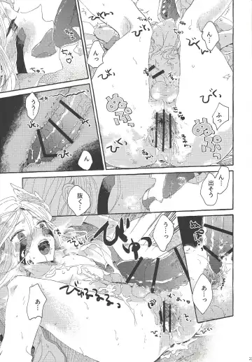 [Suisui - Yoruno] OVER THE REINCARNATION Fhentai - Page 24