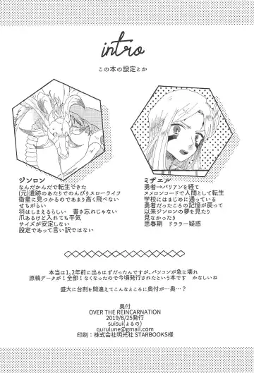 [Suisui - Yoruno] OVER THE REINCARNATION Fhentai - Page 3