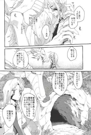 [Suisui - Yoruno] OVER THE REINCARNATION Fhentai - Page 9